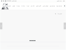 Tablet Screenshot of delta-tour.com